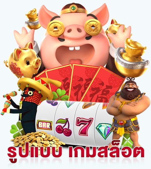 สล็อตฟรีเครดิต PG SLOT