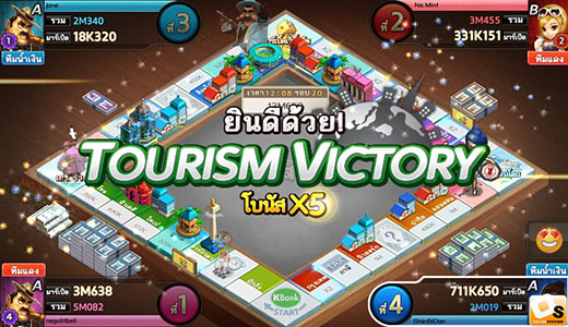 เกมเศรษฐี