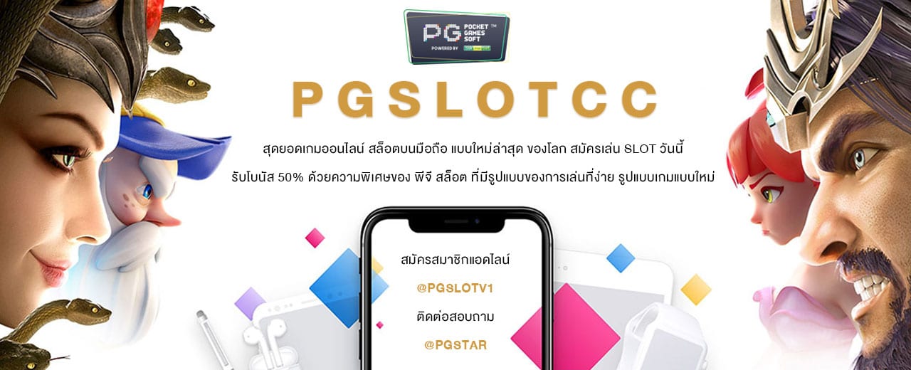 PGSLOTCC