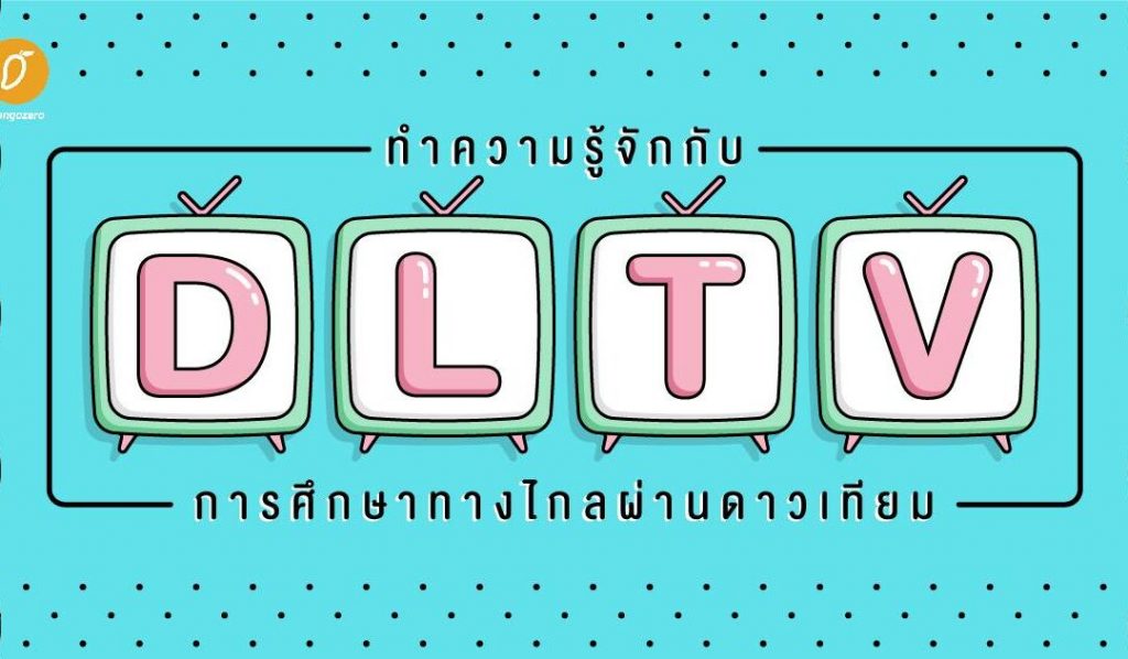 dltv