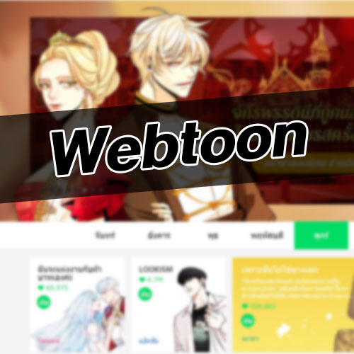 Webtoon