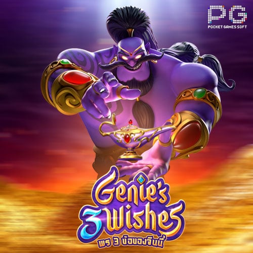 Genies 3 Wishes