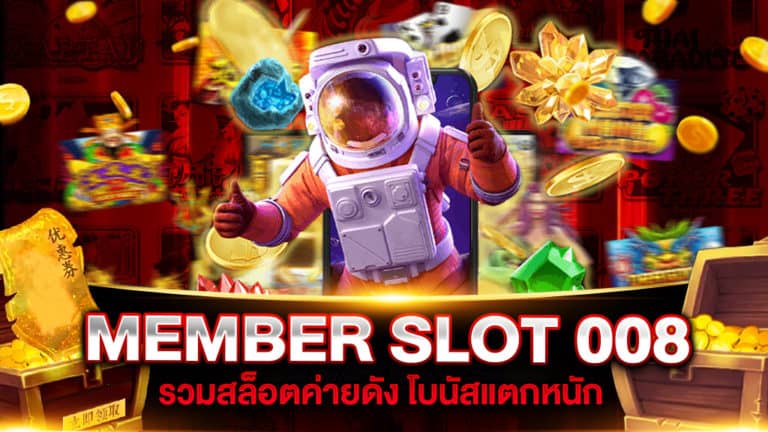 member slot 