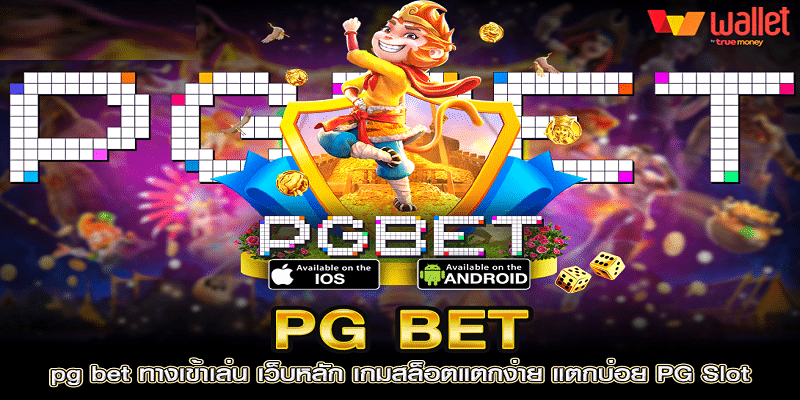 pg bet 