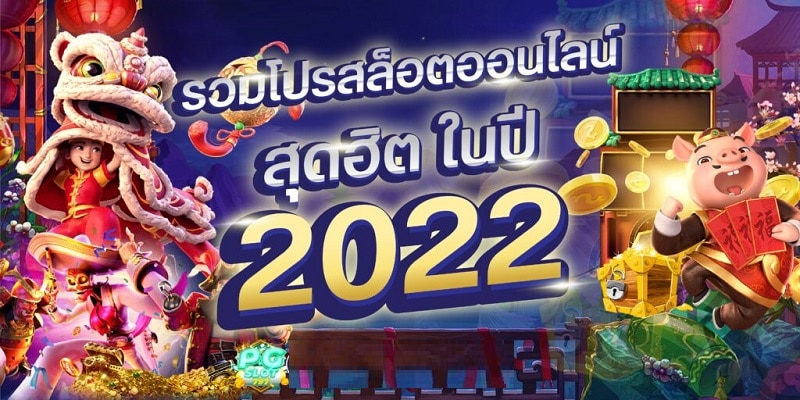 นักล่าโปรสล็อตpg เว็บตรงไม่ผ่านเอเย่นต์ มาแรง ทั้งปี 2022