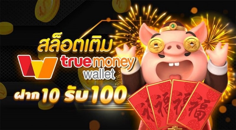 สล็อตฝาก10รับ100 วอเลทล่าสุด ค่ายเกม PG SLOT