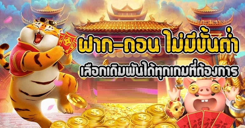 PGSLOT รับโบนัส