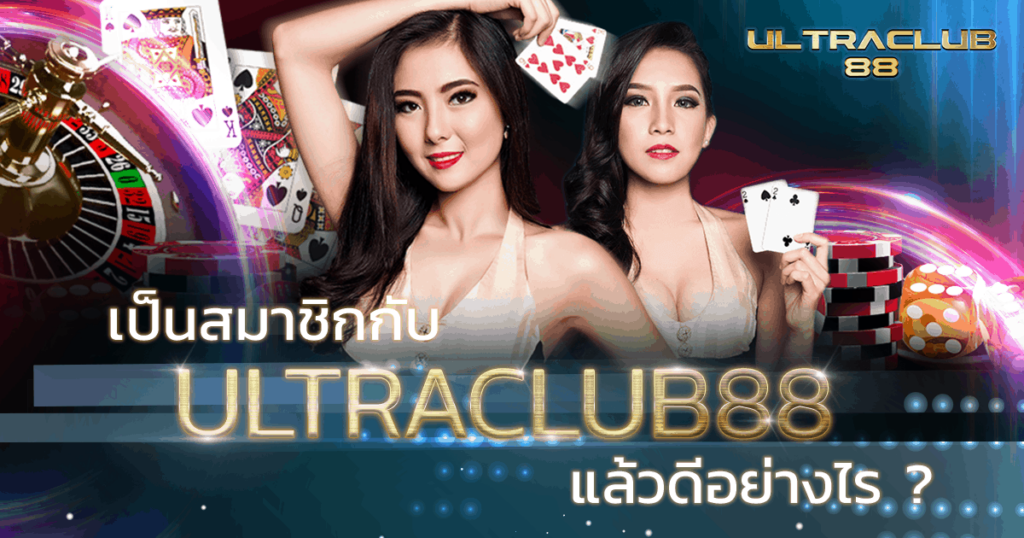 ULTRACLUB88