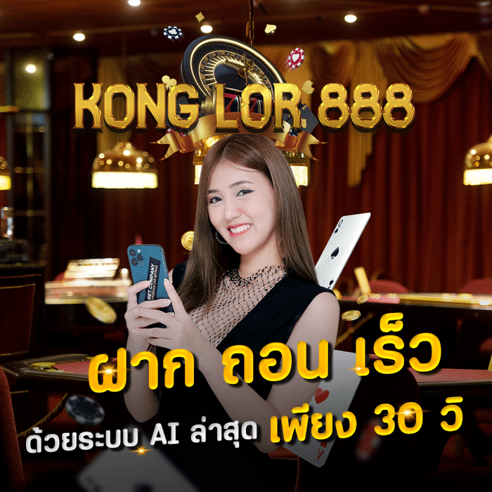 konglor888